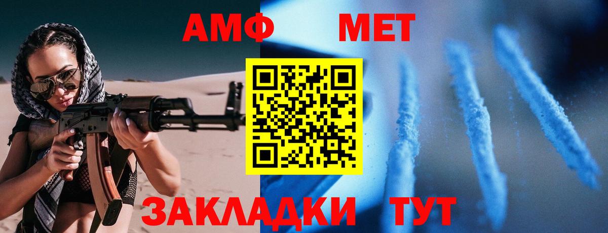 Амфетамин 98% Симферополь