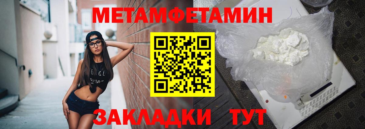 АМФ  Amphetamine Розовый  Вход с VPN  Симферополь 