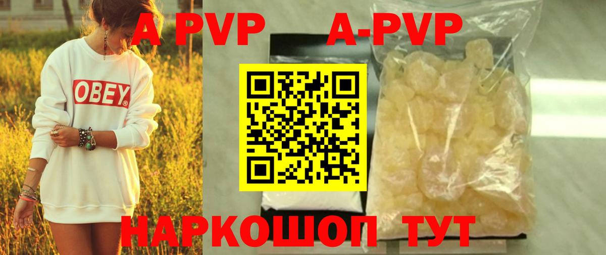 A PVP Соль  Alfa_PVP СК  Вход с VPN  Симферополь 