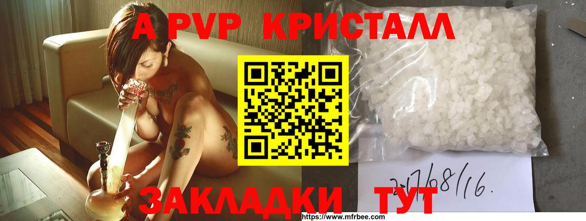 A PVP СК Симферополь