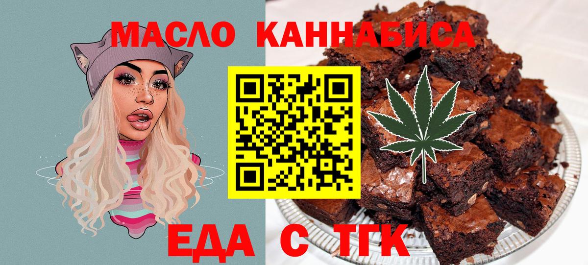 Печенье с ТГК марихуана  Симферополь 