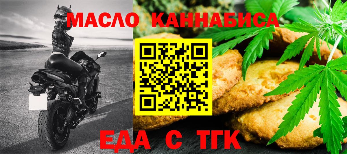 Симферополь  Canna-Cookies марихуана  Вход с VPN 