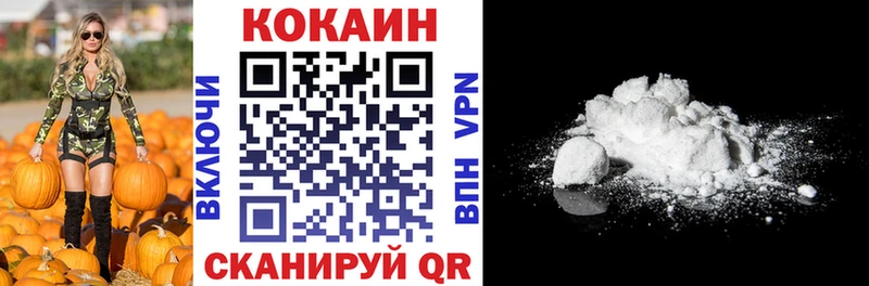Кокаин VHQ  Симферополь 