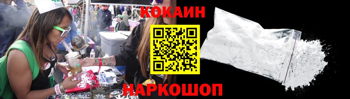 КОКАИН Боливия  Кокаин Fish Scale  Симферополь 