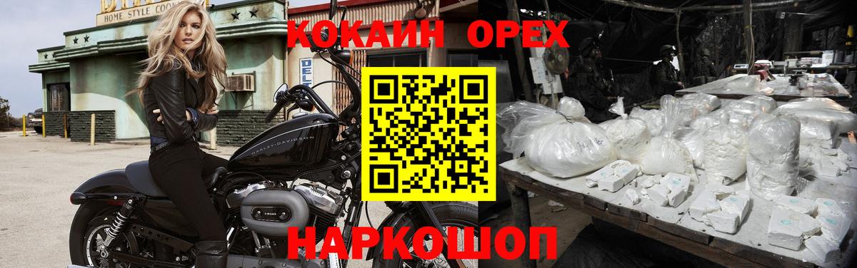 Бошки Шишки  КОКАИН  ЭКСТАЗИ  Героин  КОКАИН  A PVP СК   Симферополь  МЕФ кристаллы 