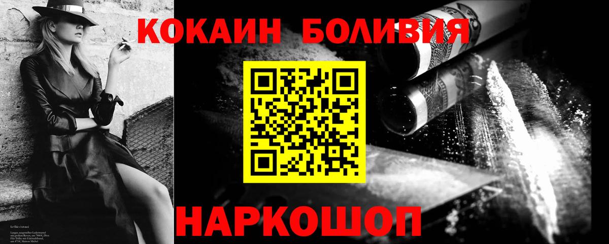 COCAIN Перу Симферополь