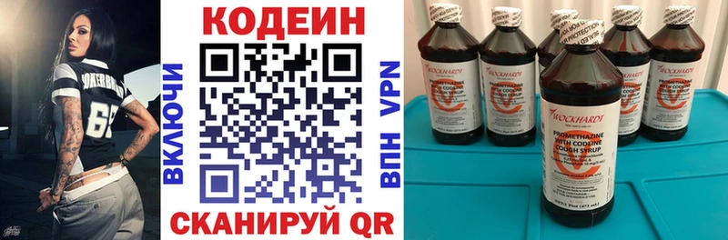 mega зеркало  Симферополь  Codein напиток Lean (лин) 