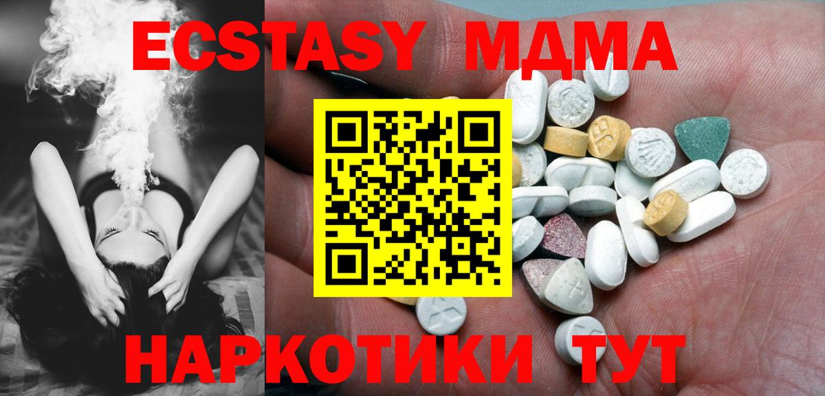 ЭКСТАЗИ 250 мг Симферополь