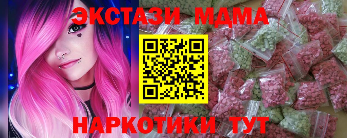 Ecstasy таблы  ЭКСТАЗИ  Симферополь  Экстази mix  Вход с VPN 