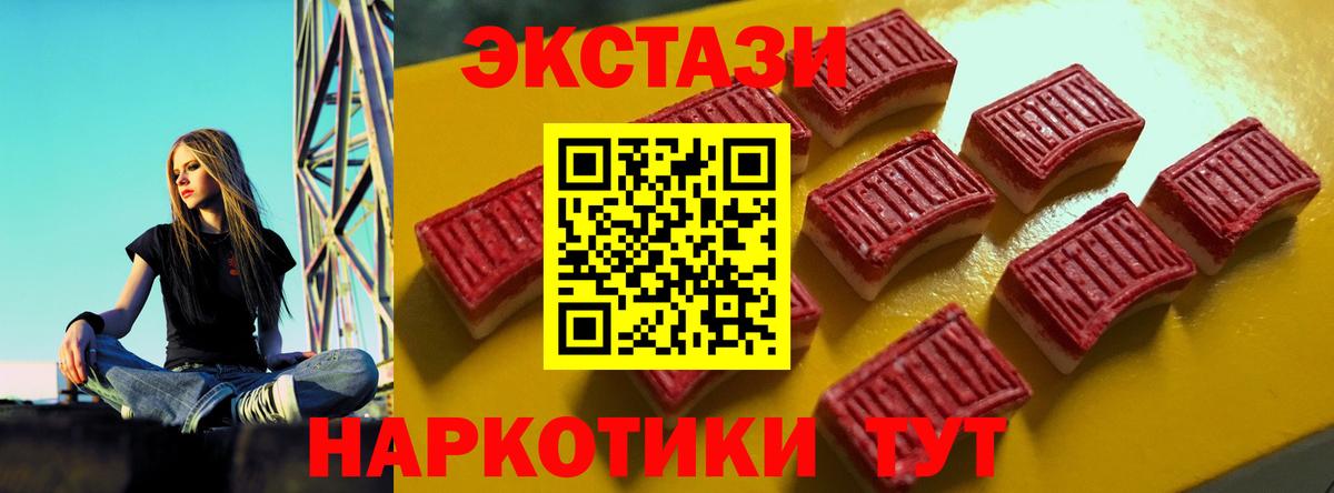 Экстази 280 MDMA Симферополь
