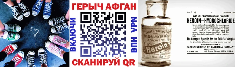 Героин VHQ  купить закладку  Симферополь 