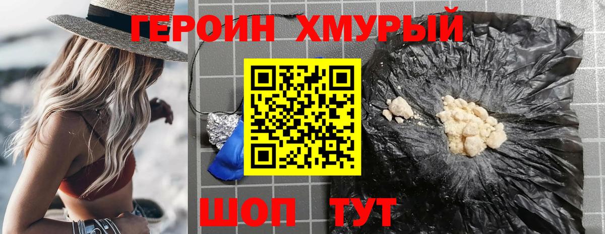 ГЕРОИН герыч  Героин  Симферополь  Вход с VPN 