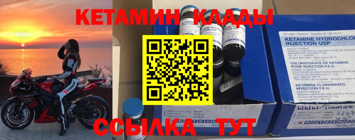 Кетамин ketamine  Вход с VPN  Симферополь 