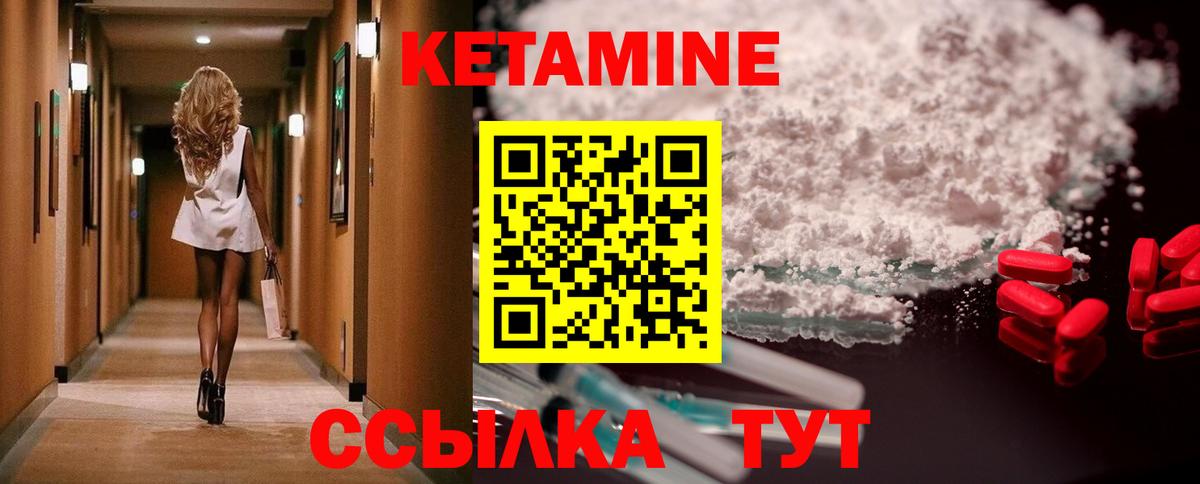 КЕТАМИН VHQ Симферополь