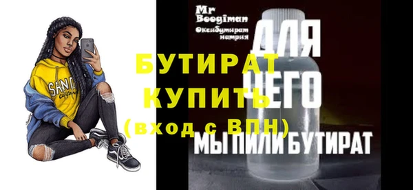 стафф Новозыбков