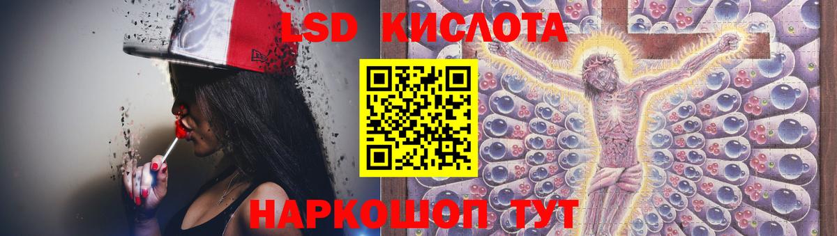 LSD-25 экстази кислота Симферополь