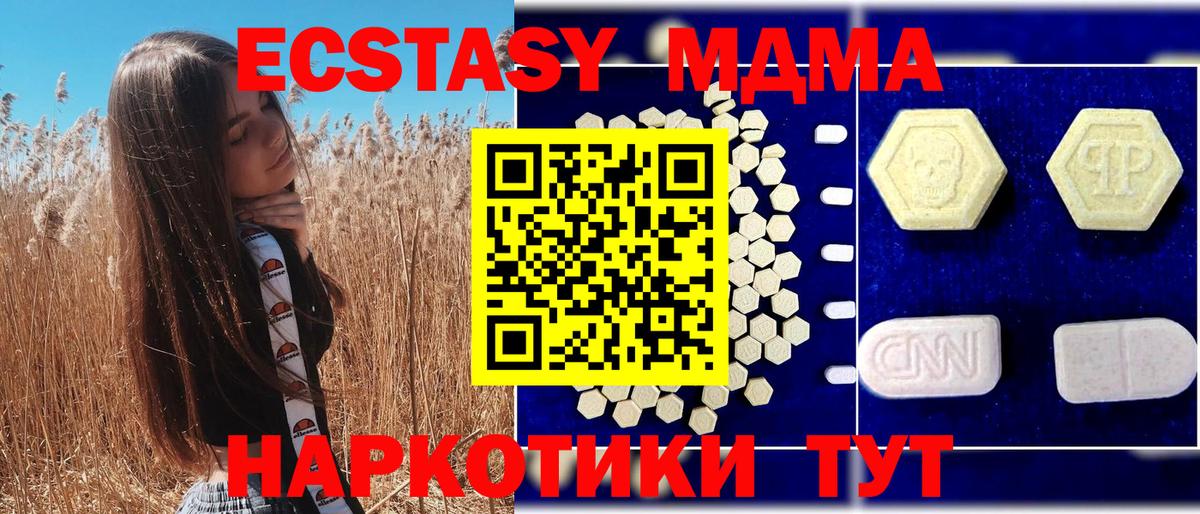 МДМА VHQ  МДМА молли  Симферополь  Вход с VPN 