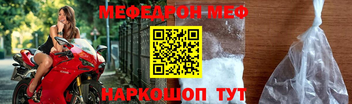 Меф мяу мяу  Вход с VPN  Мефедрон  Меф  Меф кристаллы  Симферополь 