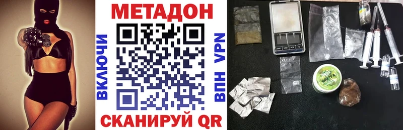 купить наркотик  Симферополь  Метадон VHQ 