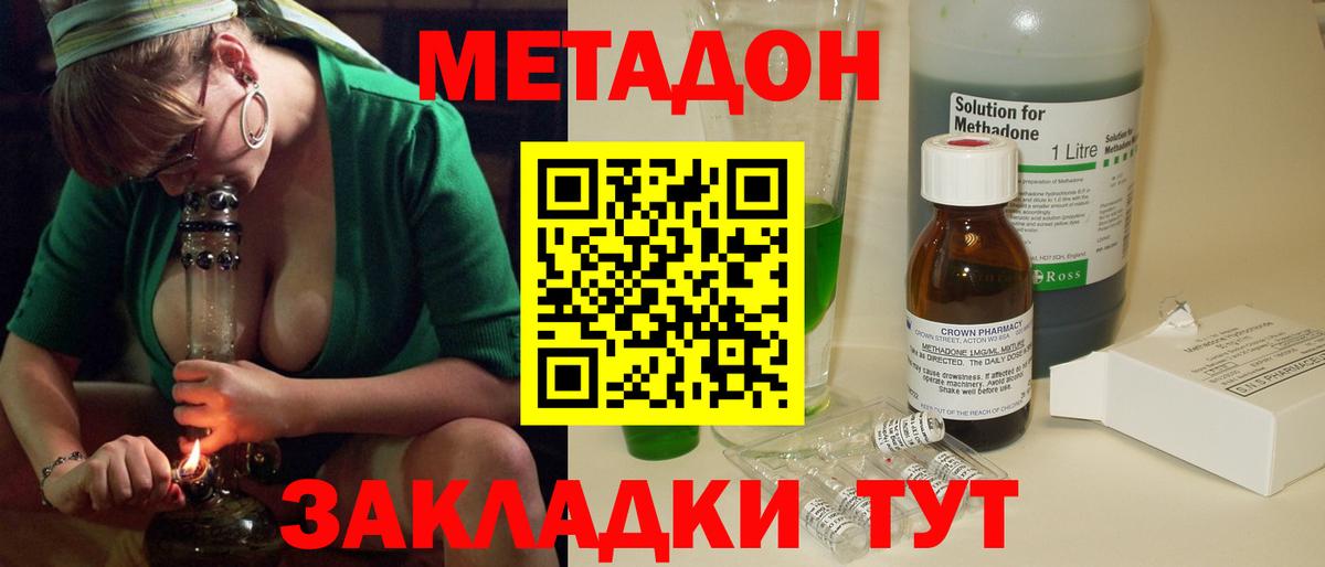 Метадон кристалл  Симферополь  Метадон белоснежный 