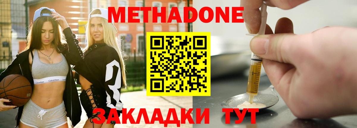 Симферополь  ОМГ ОМГ рабочий сайт  Метадон кристалл  Вход с VPN  Метадон белоснежный 