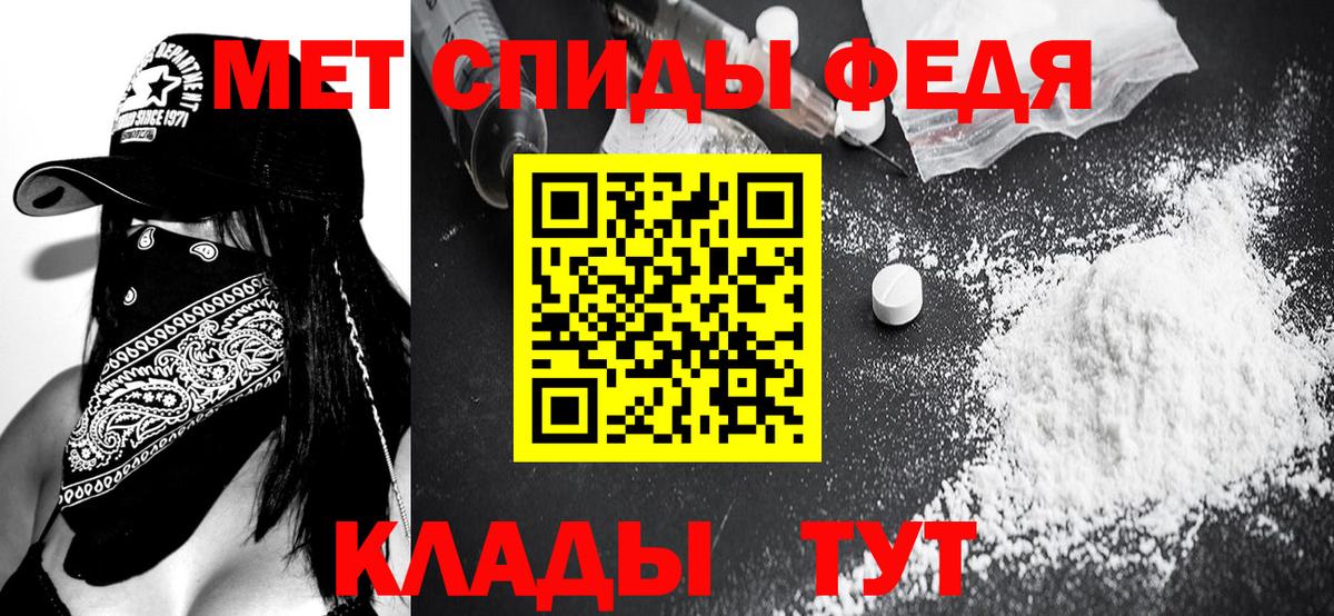 МЕТАМФЕТАМИН мет Симферополь