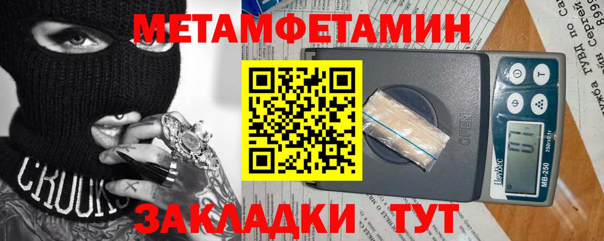 Метамфетамин мет  Симферополь  Метамфетамин мет 