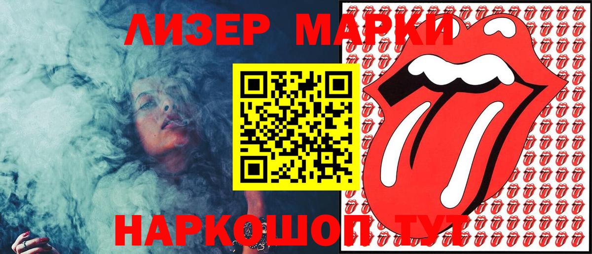 Симферополь  сколько стоит  Марки N-bome  Вход с VPN  Марки 25I-NBOMe 1,5мг 
