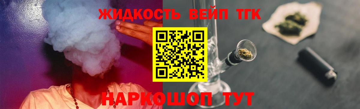 ТГК Wax  Симферополь  закладки  ТГК концентрат 